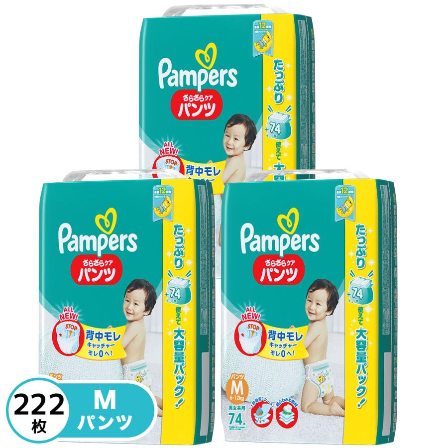 日本製 Pamp G パンパース おむつ パンツ さらさらケア M 6 11kg 74枚 3