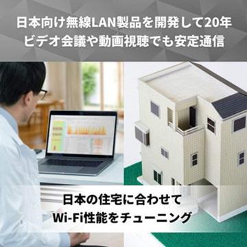 BUFFALO 無線LAN親機 2401+800Mbps ブラック WSR-3200AX4S/DBK｜hikaritv｜05