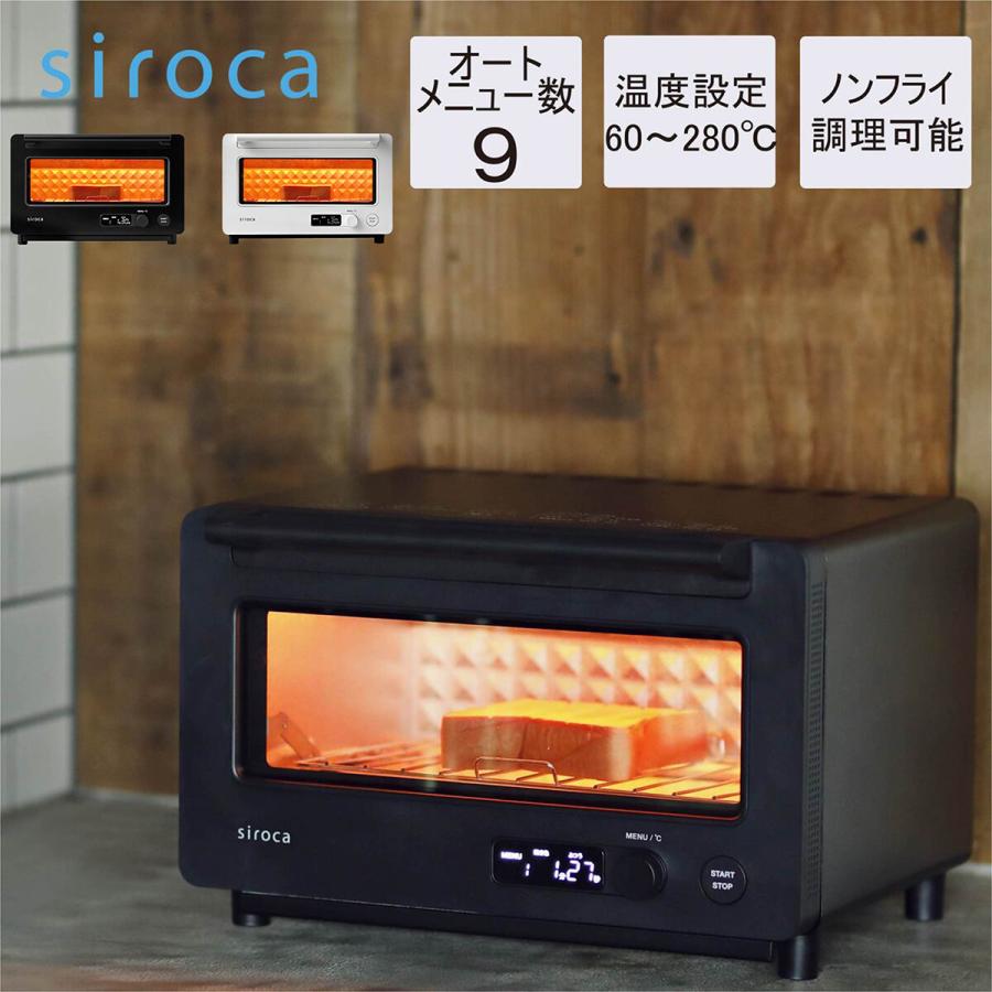 シロカ siroca すばやきトースター 購入 ブラック 限定Special Price K ST-2D351