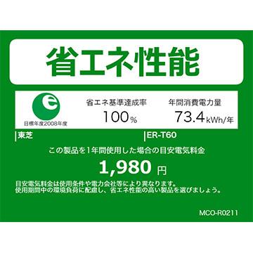 TOSHIBA 東芝 石窯オーブンレンジ 23L 角皿式 スチーム グランホワイト ER-T60(W)｜hikaritv｜02