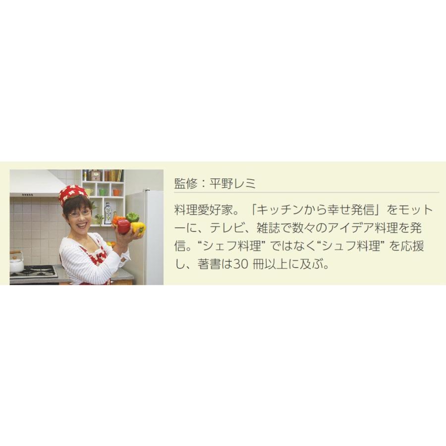 和平フレイズ 平野レミ レミ・ヒラノ ピコレミパン 20cm IH・ガス対応