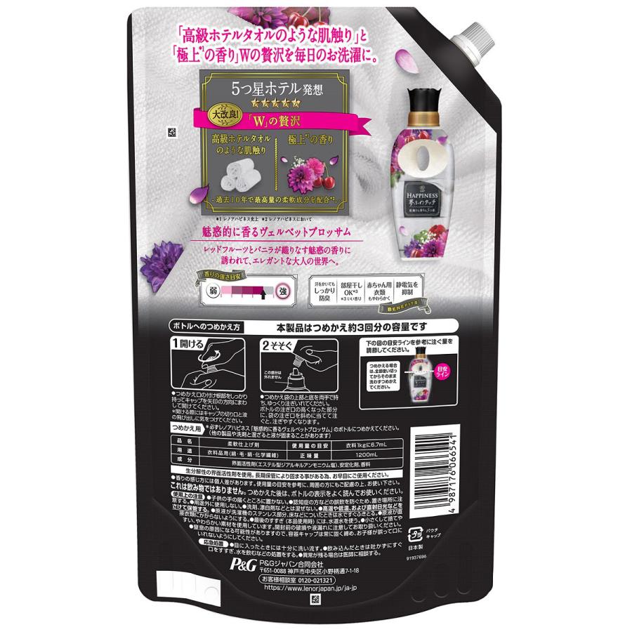 P G レノアハピネス 夢ふわタッチ 柔軟剤 魅惑的に香るヴェルベットブロッサム 詰め替え 超特大 10ml 6袋 ひかりtvショッピングpaypayモール 通販 Paypayモール