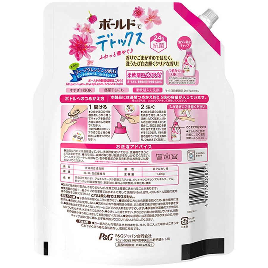 P&G ☆［在庫限り特価］ボールド 液体 洗濯洗剤 アロマティック