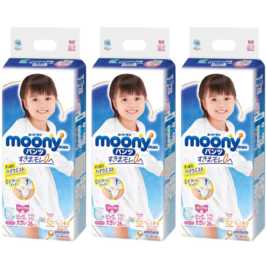 ムーニーマン おむつ 13～28kg （26枚入）女の子用　×5個セット ムーニーマン パンツ スーパービッグ 女の子 18kg〜35kg ( 26枚