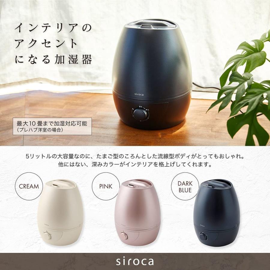 シロカ siroca 5L 超音波式加湿器 ダークブルー SD-C113-AD