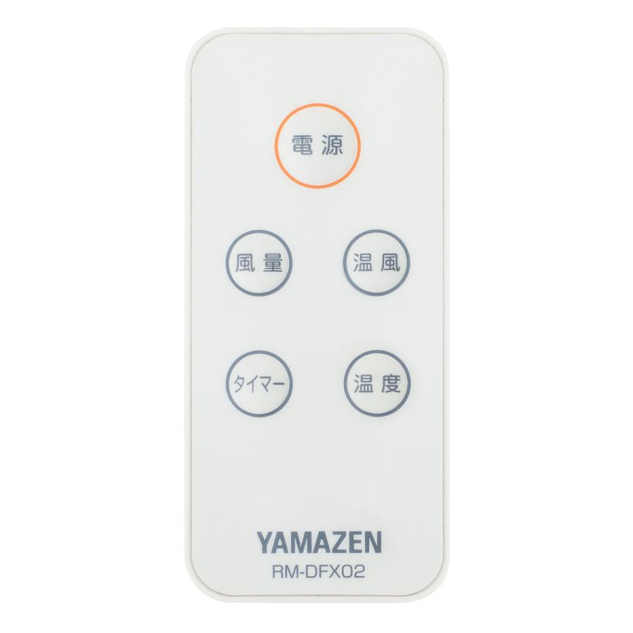 YAMAZEN 大風量 壁掛けセラミックヒーター 脱衣所ヒーター 温度センサー付 DFX-RK121-W|hikaritv|03