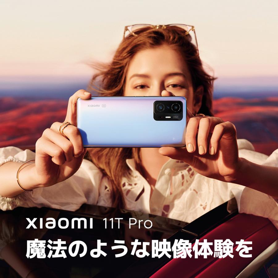 スマートフォン本体 Xiaomi 11T Pro Celestial Blue 8GB/256GB Xiaomi 11T Pro - Xiaomi Japan