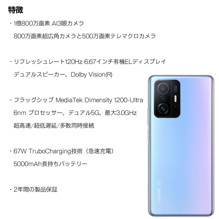 Xiaomi（シャオミ） Xiaomi Xiaomi 11T/Celestial Blue/128GB [SIM