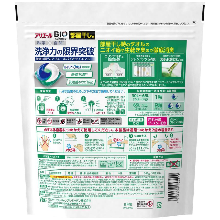 P G 在庫限り アリエール ジェルボール 部屋干し用 詰め替え 256個 32個 8袋 1010 ひかりtvショッピングyahoo 店 通販 Yahoo ショッピング