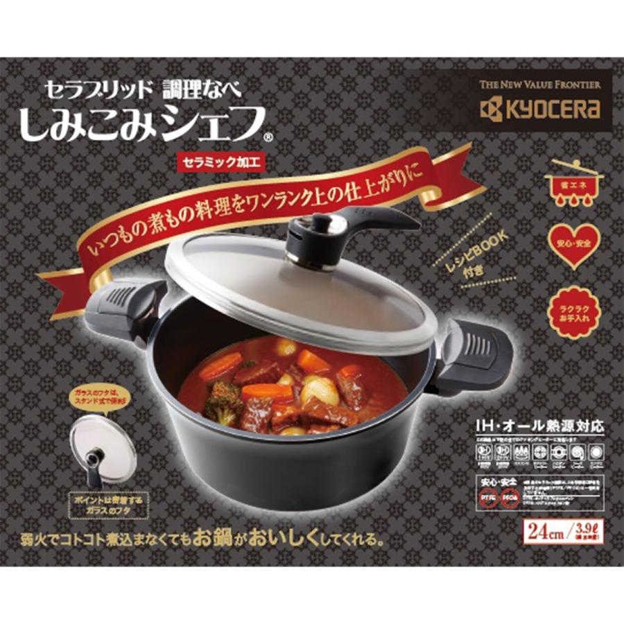 KYOCERA（京セラ） ［在庫限り特価］ひかりTV限定セットセラブリッド 