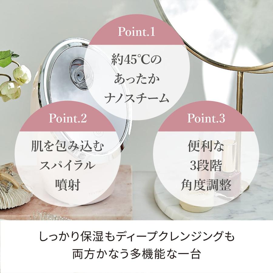 フェスティノ フェイシャル モイスト ナノスチーマー ピンク SMHB-015-PK