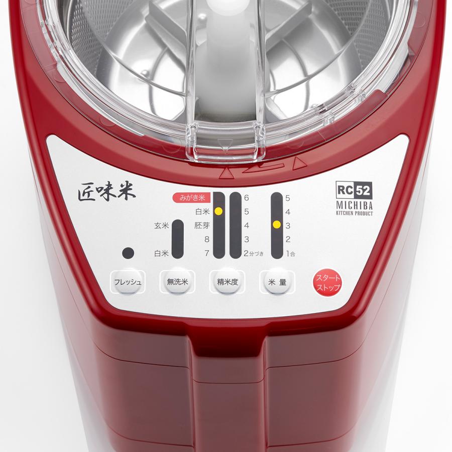 山本電気 精米機 MICHIBA KITCHEN PRODUCT 匠味米 レッド MB-RC52R 