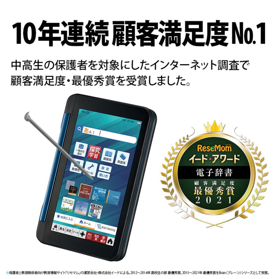SHARP（シャープ） SHARP Brain 電子辞書 (高校生ハイレベル英語モデル