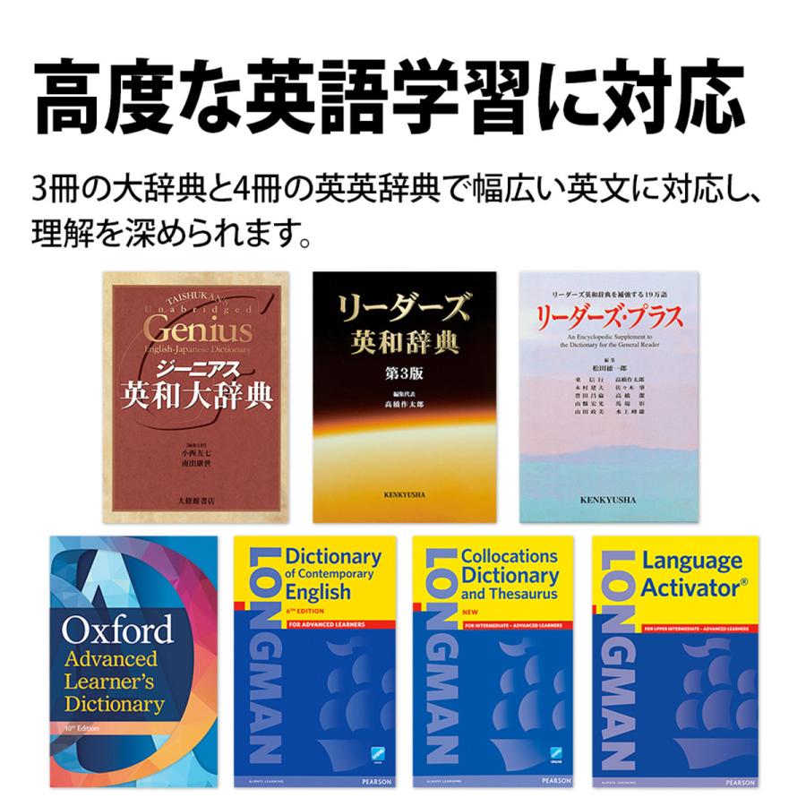 SHARP（シャープ） SHARP Brain 電子辞書 (高校生ハイレベル英語モデル