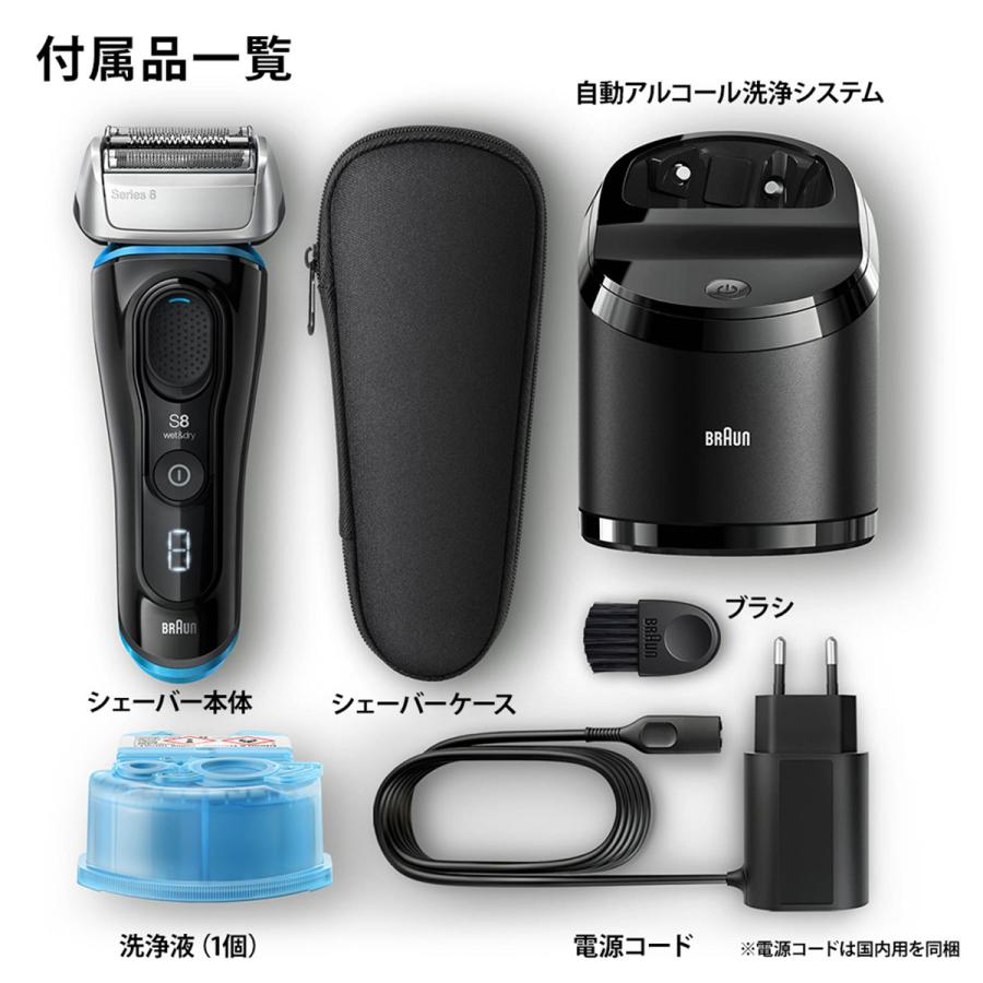 ブラウン 電気シェーバー シリーズ8 8365cc アルコール洗浄システム付き Amazon | ブラウン 電気シェーバー シリーズ8 洗浄機付き 電動 髭剃り
