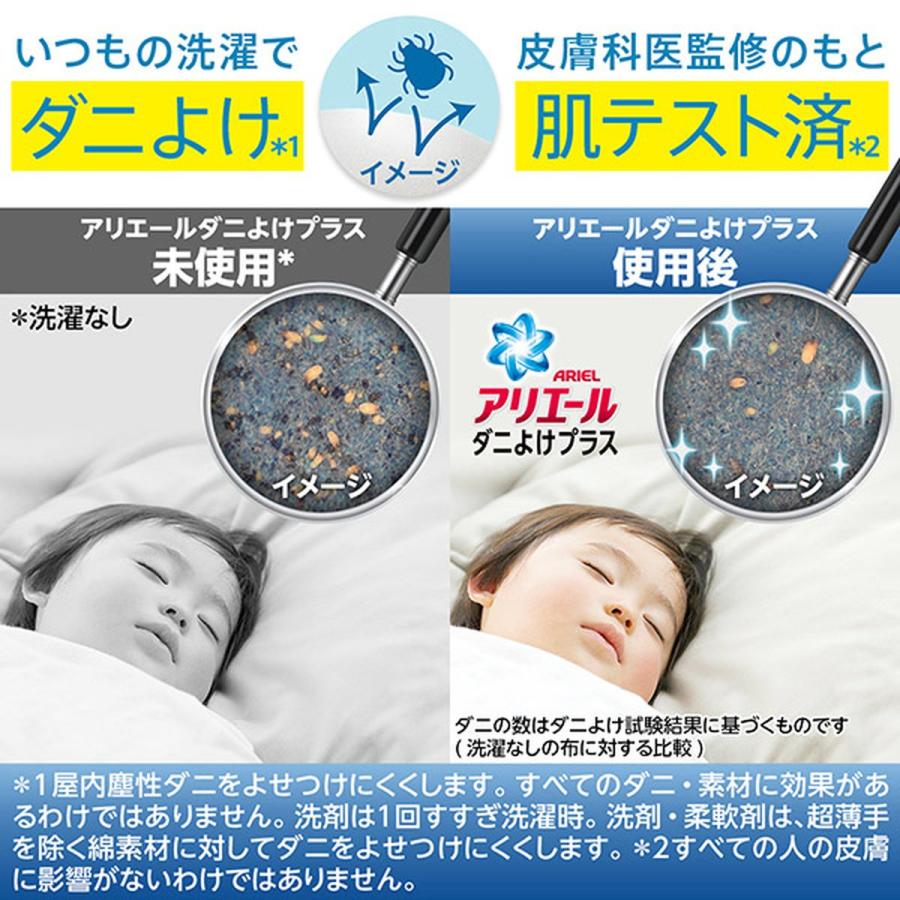 P&G 【在庫処分】アリエール 洗濯洗剤 液体 ダニよけプラス 詰め替え