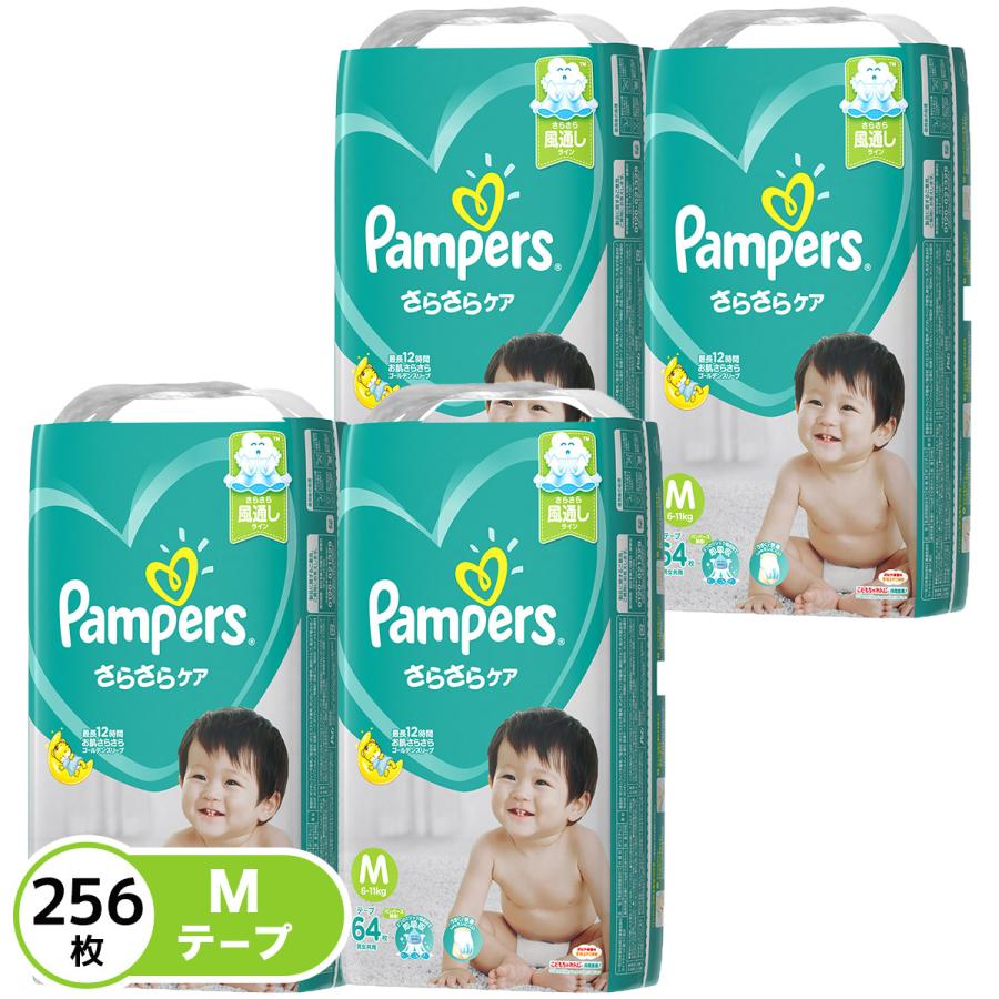 PG パンパース おむつ テープ さらさらケア M 6-11kg 256枚 64枚×4パック 4902430148696 女の子向けプレゼント集結 PG パンパース おむつ テープ さらさらケア M 6-11kg 256枚 64枚×4パック 4902430148696 女の子向けプレゼント集結
