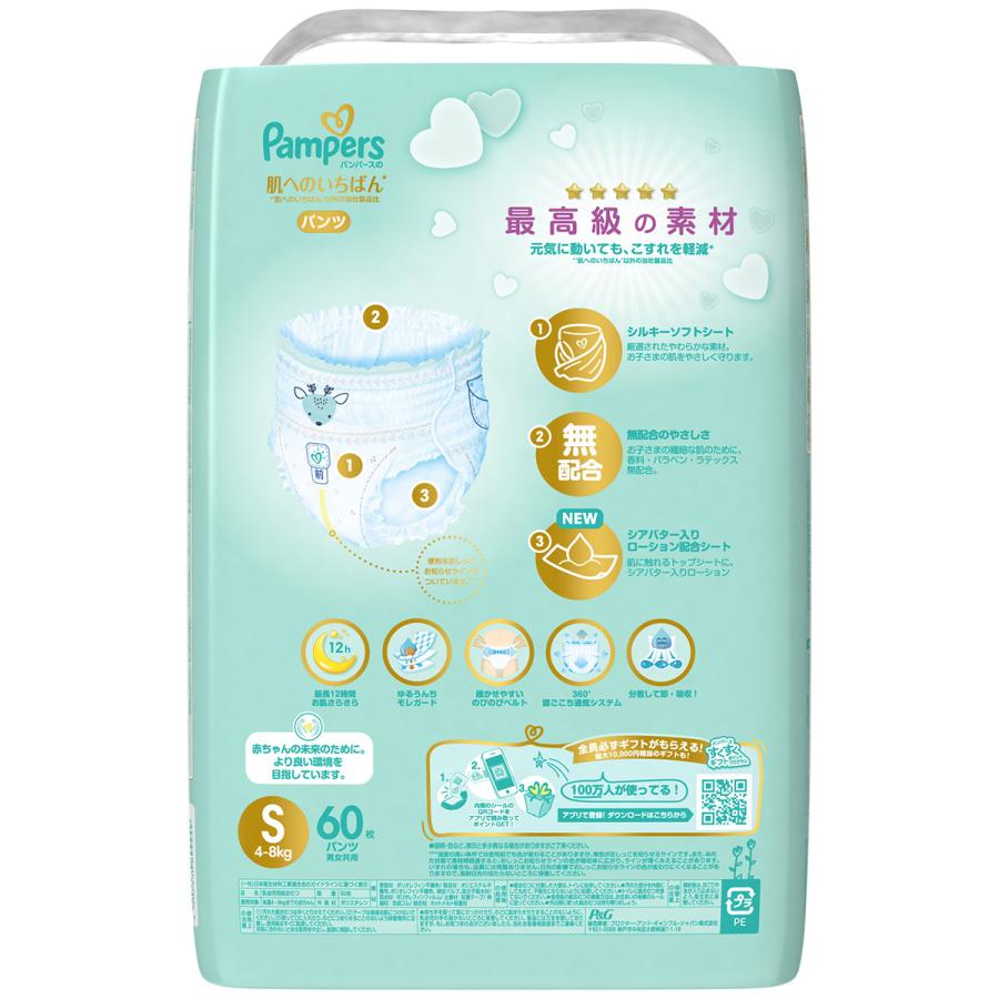 冬バーゲン 特別送料無料 パンパース おむつ パンツ S 4 8kg 1パック 78枚入 肌へのいちばん ウルトラジャンボ Pamp G Materialworldblog Com