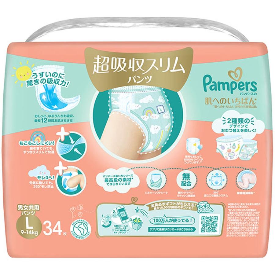 P&G パンパース 超吸収スリムパンツ 肌へのいちばん L(9-14kg) 136枚