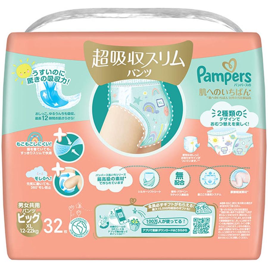 P&G パンパース おやすみパンツ BIG 超吸収スリム　パンツ　トレパンマン P&G パンパース 超吸収スリムパンツ 肌へのいちばん ビッグ(12-22kg