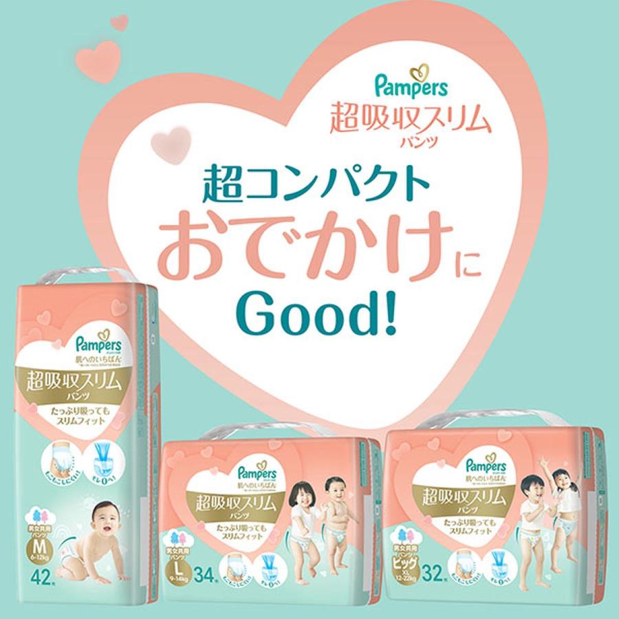 P&G パンパース 超吸収スリムパンツ 肌へのいちばん ビッグ(12-22kg