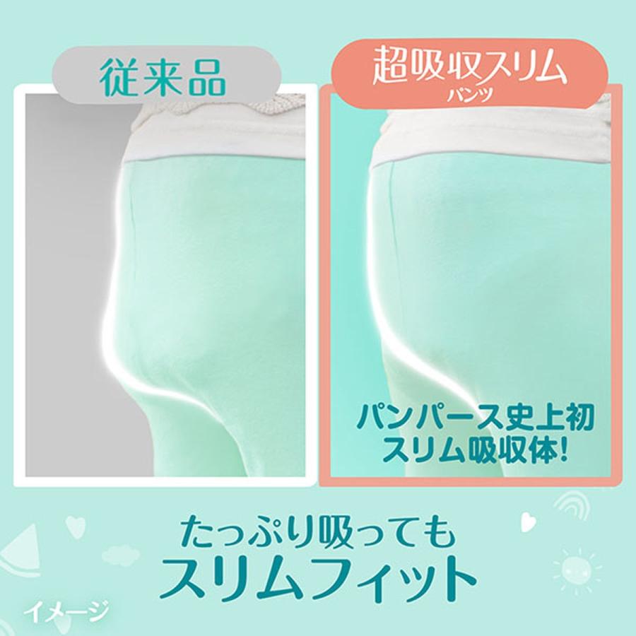 P&G パンパース 超吸収スリムパンツ 肌へのいちばん ビッグ(12-22kg