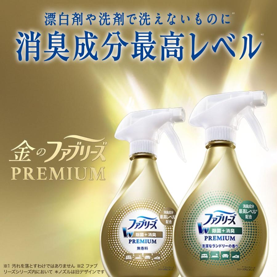 ［在庫限り特価］ファブリーズ Ｗ除菌＋消臭 プレミアム 清潔なランドリーの香り 本体 370mL×12本｜hikaritv｜04