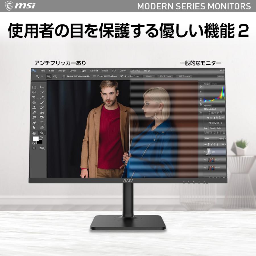 モニター MD271P　27インチ 領収書付き MSI ビジネスモニター Modern MD271P