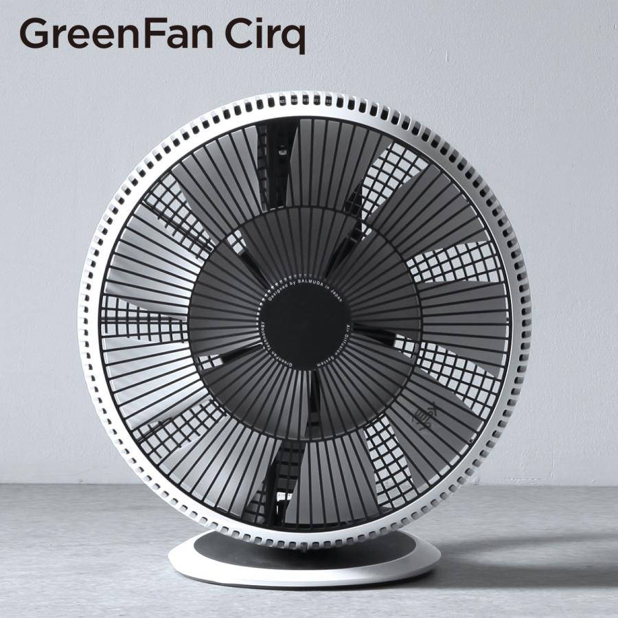 BALMUDA（バルミューダ） 「BALMUDA GreenFan Cirq」サーキュレーター