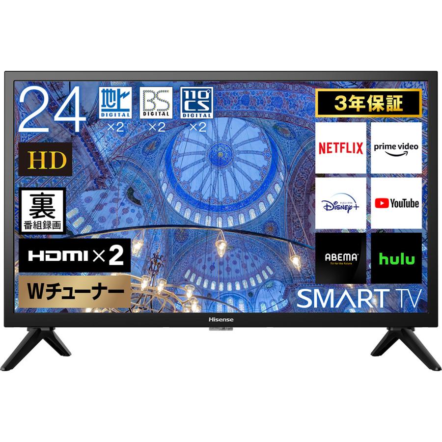 2015年製 24型 液晶テレビ 取扱説明書、リモコン付き ハイセンス HS24A220
