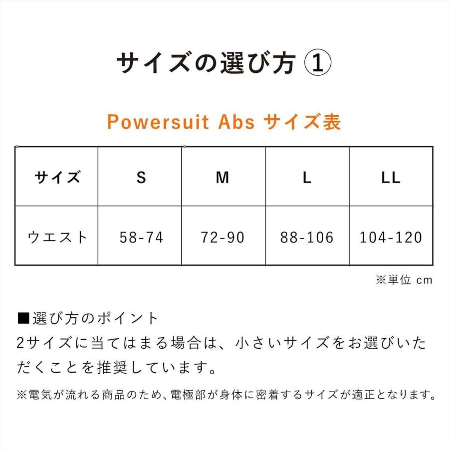 MTG 【即納】シックスパッド パワースーツ アブス SIXPAD Powersuit Abs Sサイズ 58~74cm 腹筋ベルト 腹筋マシーン EMS 正規販売店 SE-AT00A-Sの画像