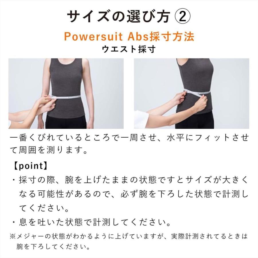 MTG 【即納】シックスパッド パワースーツ アブス SIXPAD Powersuit Abs Sサイズ 58~74cm 腹筋ベルト 腹筋マシーン EMS 正規販売店 SE-AT00A-Sの画像