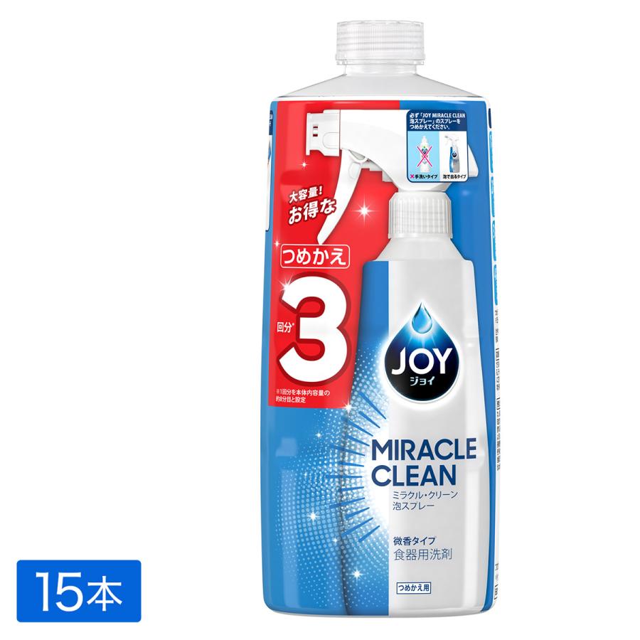 【最大1200円OFFクーポン対象 LYPプレミアム会員対象者限定】ジョイ ミラクルクリーン 泡スプレー 食器用洗剤 微香タイプ 詰め替え 3回分 690ml×15袋