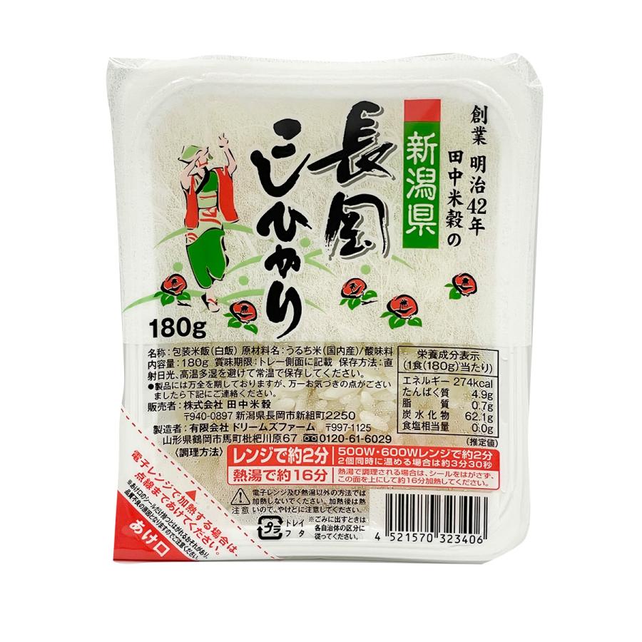 □パックご飯 新潟長岡産 こしひかり 180g 3パック入り×24袋 □パックご飯 新潟長岡産 こしひかり 180g 3パック入り×24袋