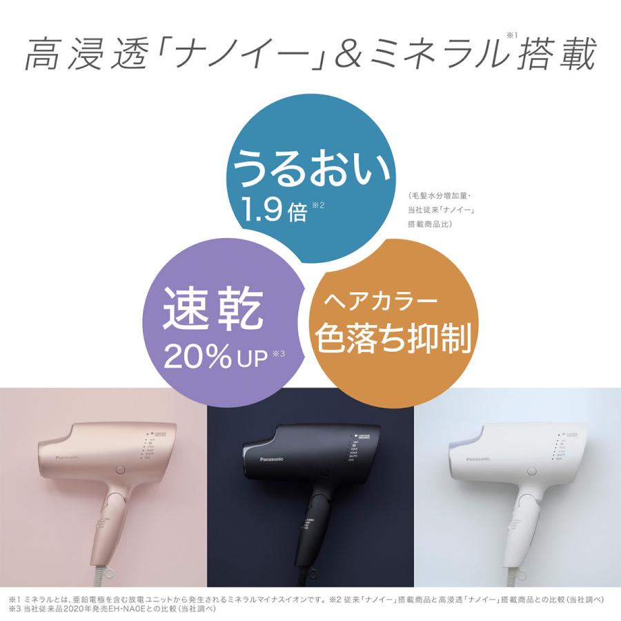 Panasonic 【5年保証付】パナソニック ヘアードライヤー モイストピンク ヘアケア ナノケア ダメージケア ナノドラ 高浸透ナノイー 大風量 EH-NA0G-P｜hikaritv｜05