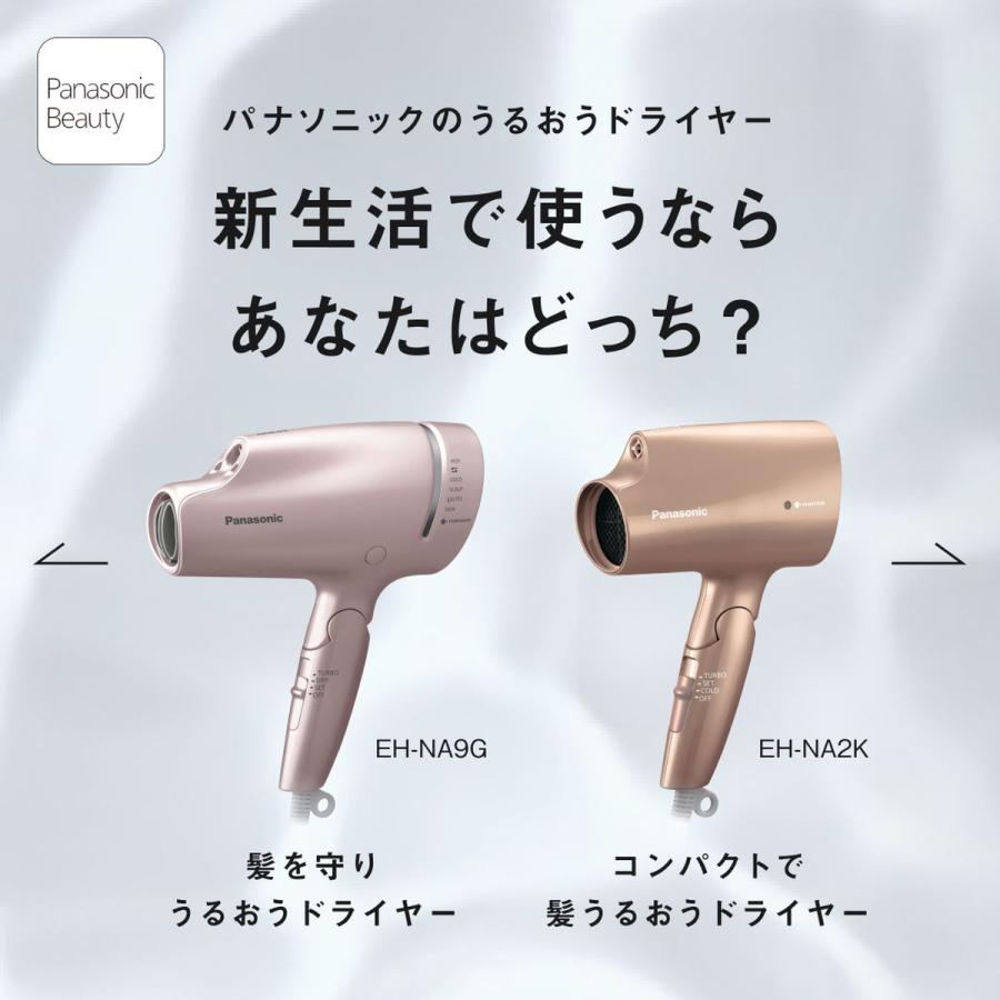 Panasonic 【5年保証付】パナソニック ヘアードライヤー ゴールド  