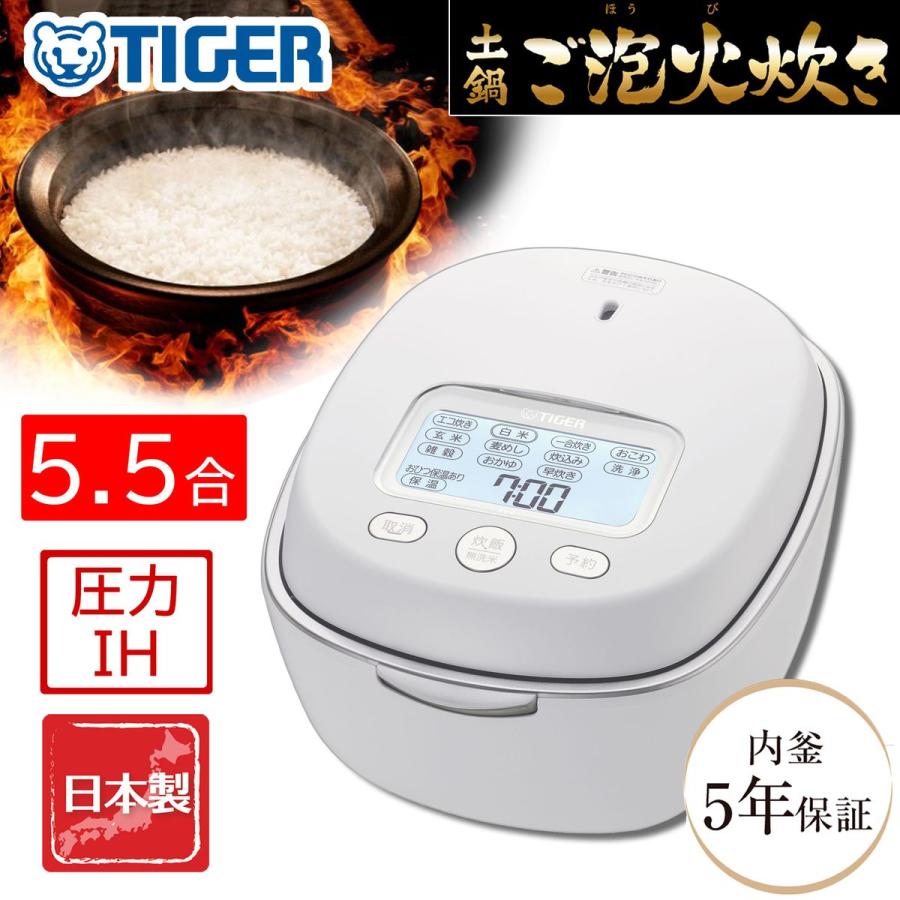 タイガー（TIGER） タイガー魔法瓶 土鍋圧力IHジャー炊飯器 炊きたて