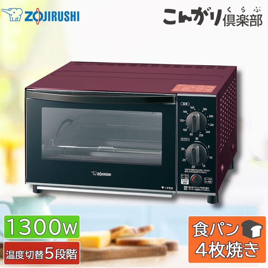 象印（ZOJIRUSHI） 象印マホービン オーブントースター こんがり倶楽部 