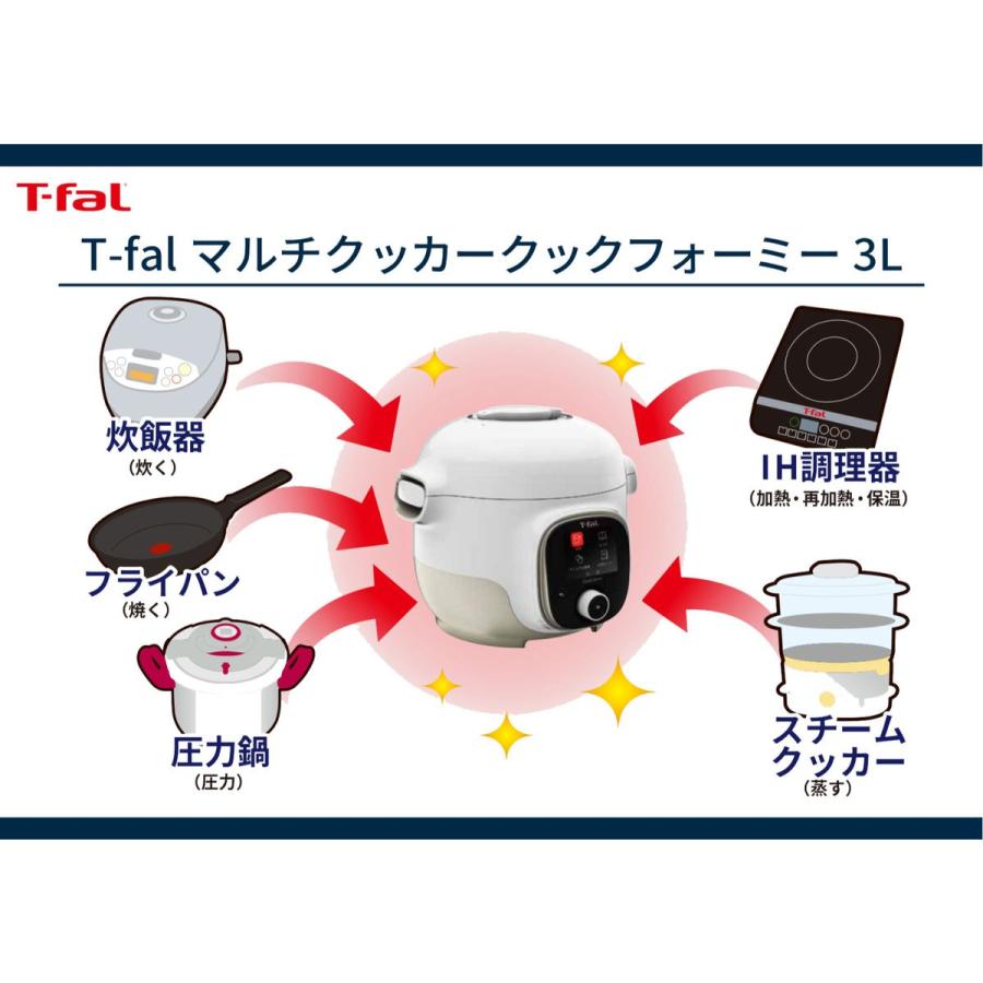 T-fal（ティファール） [在庫限り]T-fal 電気圧力鍋 3L クック