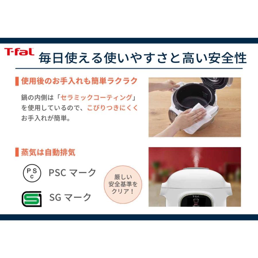 ティファール [在庫限り]T-fal 電気圧力鍋 3L  クックフォーミー 時短調理 マルチクッカー レシピ内蔵 ホワイト CY8701JP｜hikaritv｜06