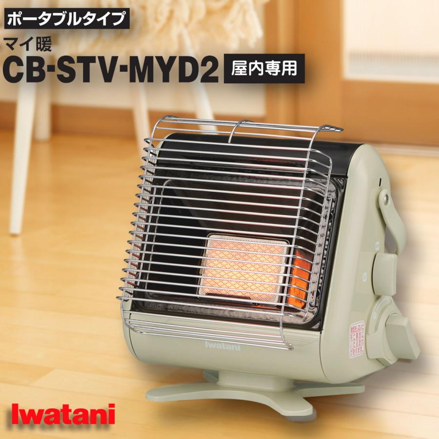 Iwatani（イワタニ） 岩谷産業 カセットガス ストーブ ポータブル マイ