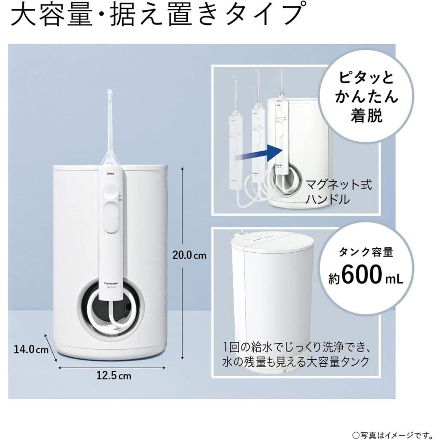Panasonic（パナソニック） 【5年保証付】 ジェットウォッシャー