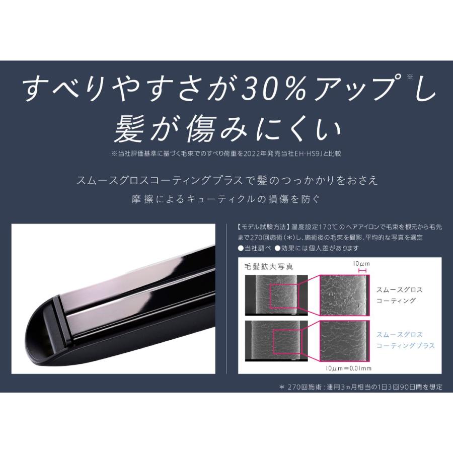 Panasonic（パナソニック） 【5年保証付】 ストレートアイロン