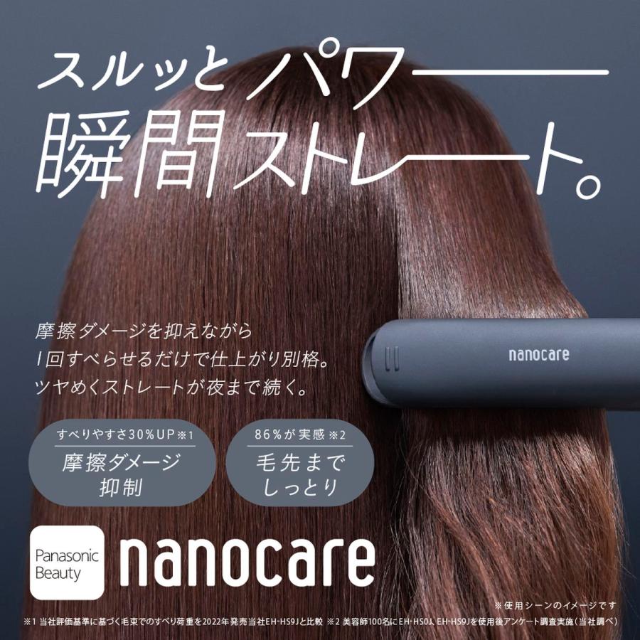 Panasonic（パナソニック） 【5年保証付】 ストレートアイロン