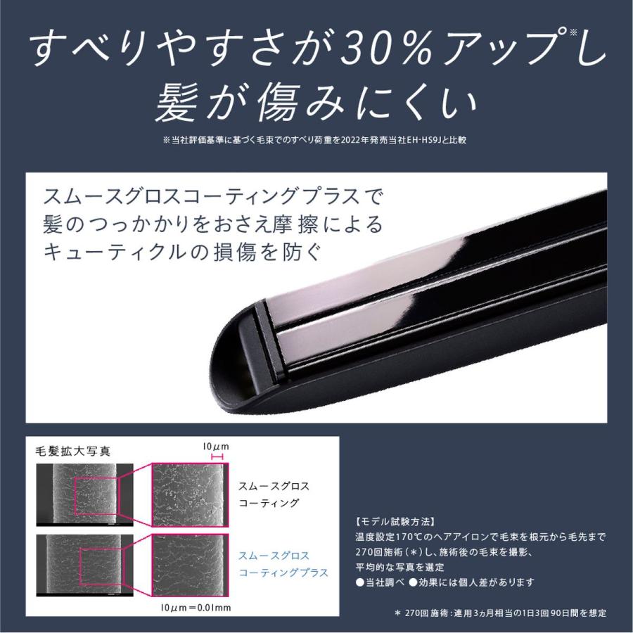 Panasonic ストレートアイロンナノケア Panasonic(パナソニック) ストレートアイロン ナノケア 通販 - 西武