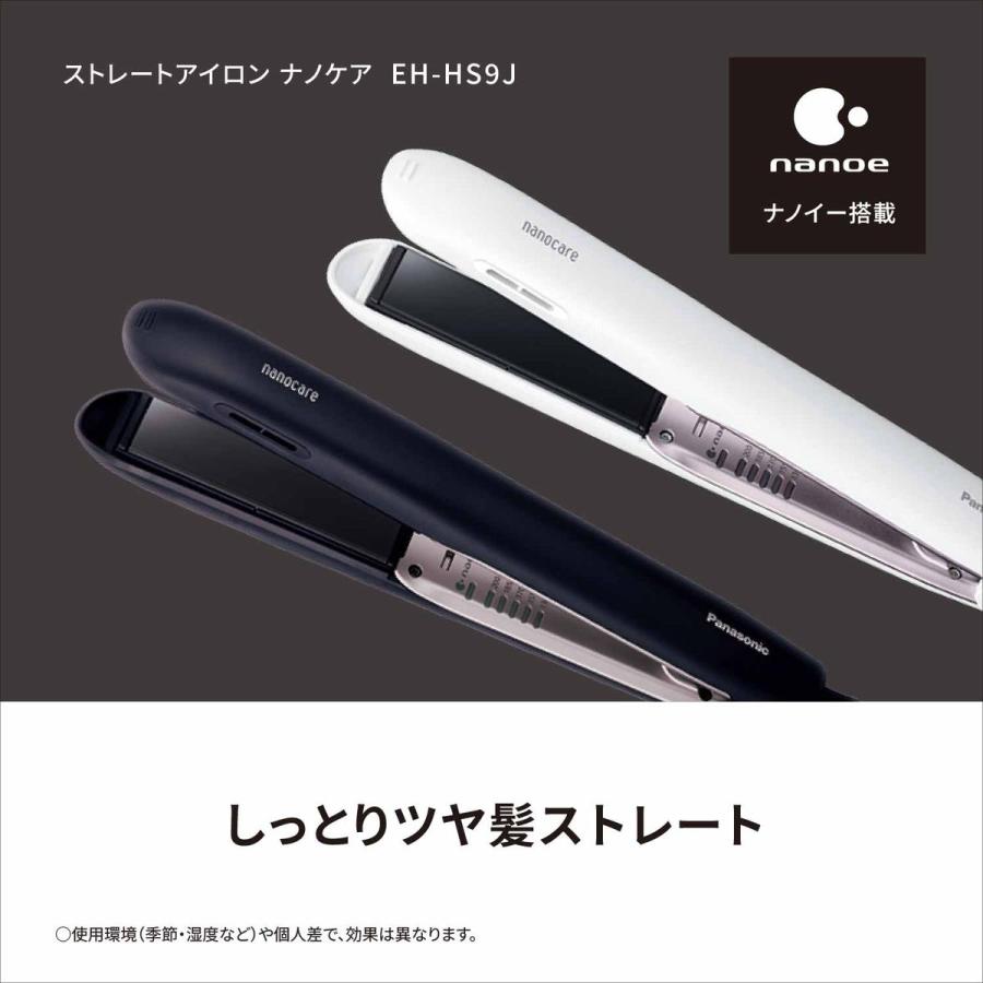 Panasonic（パナソニック） 【5年保証付】 ストレートアイロン