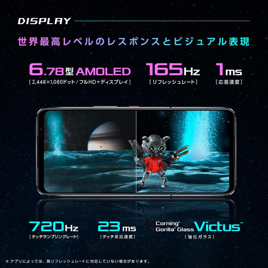 ASUS（エイスース） ASUS ROG Phone 6 ファントムブラック 16GB 512GB