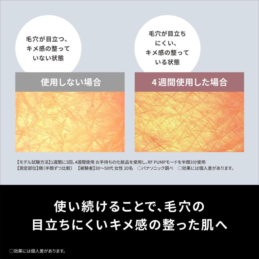 Panasonic（パナソニック） 【5年保証付】 リフトケア美顔器