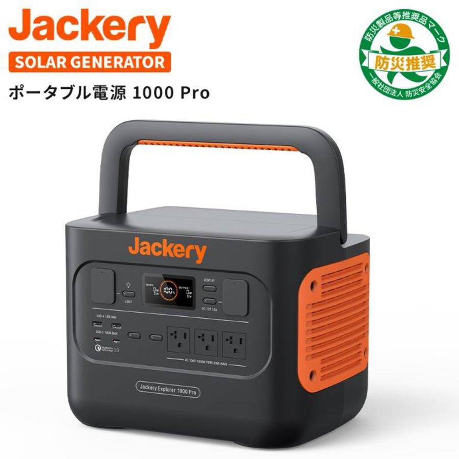 【値下げ】 Jackery ポータブル電源 1000Pro JE-1000B 【T1678028411】(59331円)