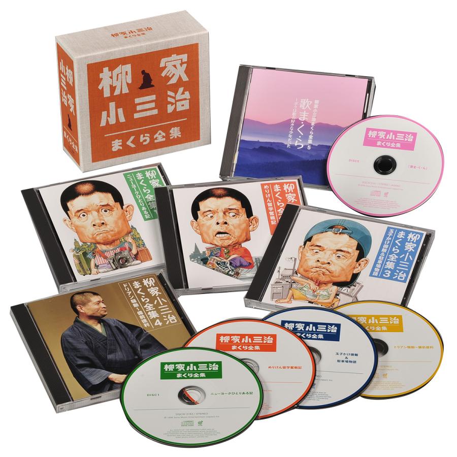 柳家小三治 特選ライブ CD 5枚セット ソニーミュージック ［在庫限り］【CD】柳家小三治 まくら全集 5枚組